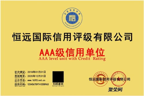 第三方评级机构办理长沙市企业信用报告与AAA信用证书及企业管理咨询