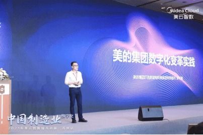 智造未来，数领变革——2021美云智数九城巡展苏州站启幕，共探制造业数字化转型新路径